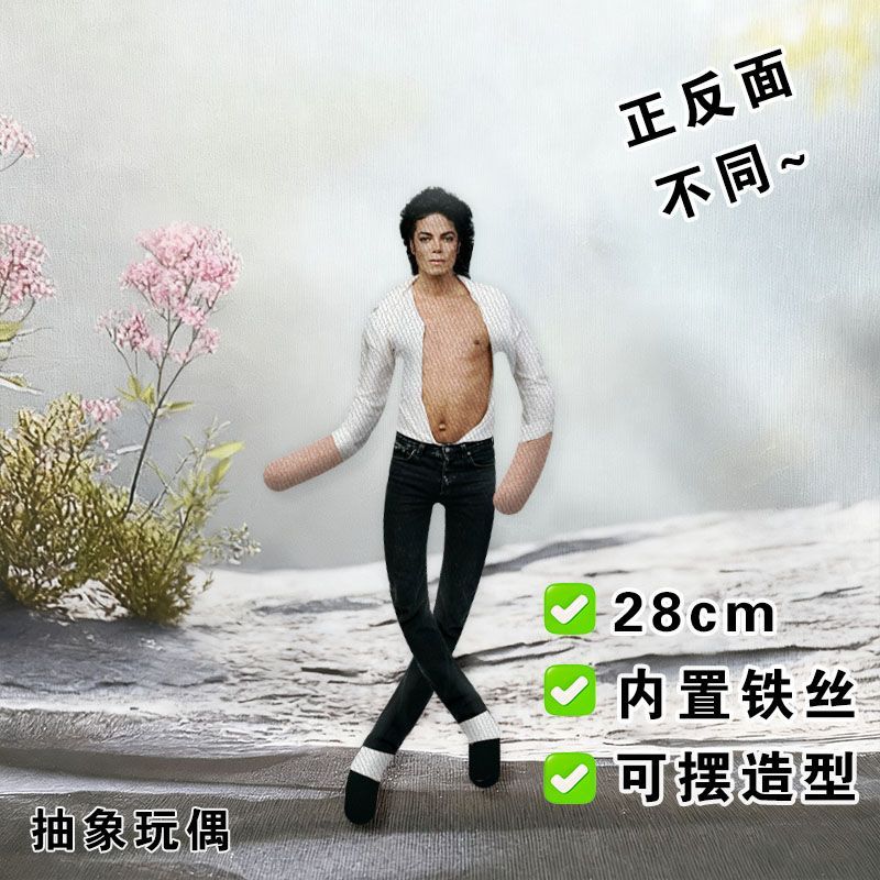 ตุ๊กตาไมเคิล แจ็คสัน สไตล์ใหม่ - Evoker Cosplay Prop บทวิจารณ์และราคา